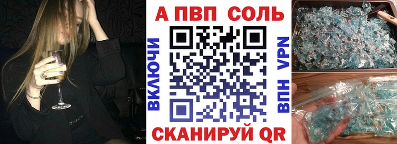 Купить где  Ветлуга  Alfa_PVP СК 