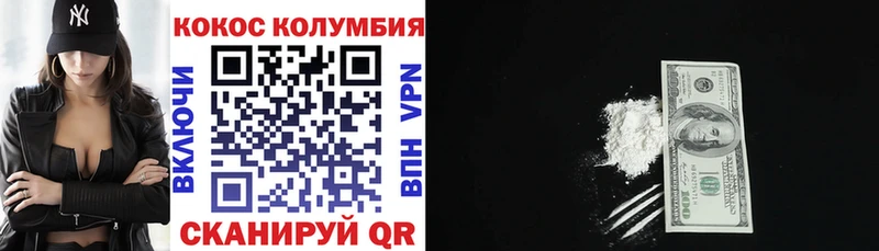 КОКАИН 97%  Купить  Ветлуга 