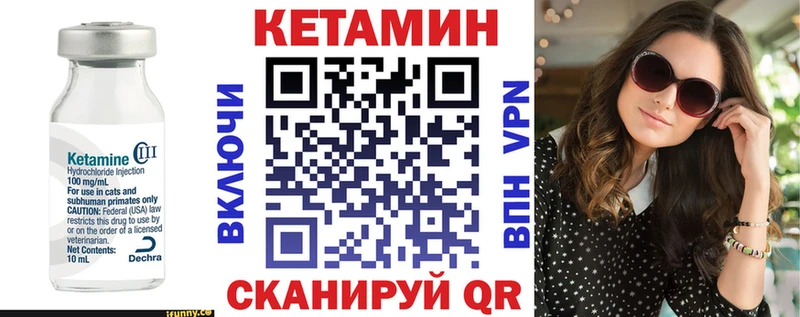 Кетамин ketamine  Купить  Ветлуга 